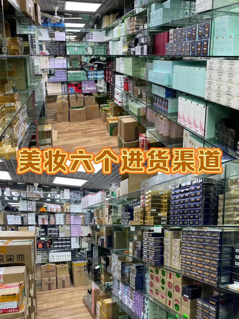 深圳华强北明通化妆品拿货攻略 新手必看避坑指南（干货分享）
